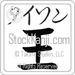 Tyson With Meaning Ruler (BT0058HKMB_P4035VB1A)