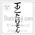 Tyson With Meaning Ruler (BT0058VHLH_P4035VS1B)