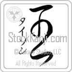 Tyson With Meaning Ruler (BT0058VKSD_P4035VC2A)