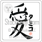 Tamiko Is My Love (BT0064VKC_L5041VB4A)