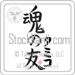 Tamiko Is My Soul Mate (BT0064VKC_L5042VB5A)