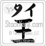 Ty With Meaning Ruler (BT0065HKLB_P4035VB1A)