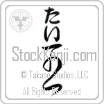 Ty With Meaning Ruler (BT0065VHLB_P4035VC2A)