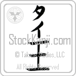Ty With Meaning Ruler (BT0065VKLB_P4035VB1B)