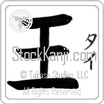 Ty With Meaning Ruler (BT0065VKSF_P4035VB1A)