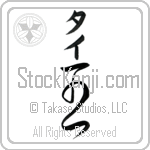 Ty With Meaning Ruler (BT0065VKMB_P4035VC2A)