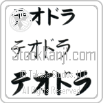 Teodora (BT0066HKC)