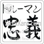 Truman With Meaning Loyalty (BT0068HKMB_F0036HS2B)