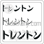 Trenton (BT0069HKC)