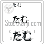 Tam (BT0074HHC)