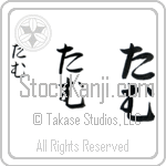 Tam (BT0074VHC)