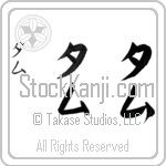 Tam (BT0074VKC)