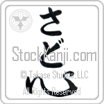 Thad With Meaning Heart (BT0075VHLB_O6007VC1A)