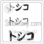 Toshiko (BT0078HKC)
