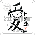 Tomiko Is My Love (BT0080VKC_L5041VB4A)