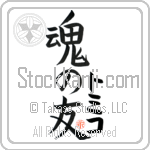 Tomiko Is My Soul Mate (BT0080VKC_L5042VB5A)