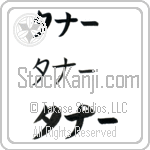 Tanner (BT0083HKC)
