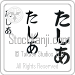 Tasia (BT0085VHC)