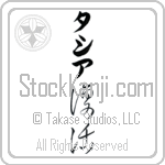 Tasia With Meaning Resurrection (BT0085VKLB_R0049VC2A)