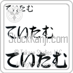 Tatum (BT0086HHC)