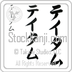 Tatum (BT0086VKC)