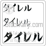 Tyrell (BT0087HKC)