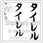 Tyrell (BT0087VKC)