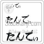 Tandy (BT0088HHC)