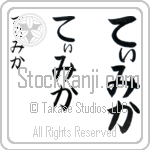 Timika (BT0092VHC)
