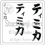 Timika (BT0092VKC)