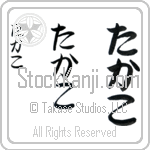 Takako (BT0094VHC)
