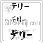 Terri (BT0095HKC)