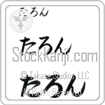 Talon (BT0096HHC)