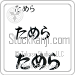 Tamera (BT0099HHC)