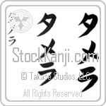 Tamera (BT0099VKC)