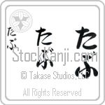 Tab (BT0102VHC)