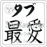 Tab With Meaning Beloved (BT0102HKLB_L5012HB2A)