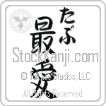 Tab With Meaning Beloved (BT0102VHLC_L5012VS3A)
