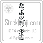 Tab With Meaning Beloved (BT0102VHLB_L5012VC3A)