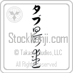 Tab With Meaning Beloved (BT0102VKLB_L5012VC3A)