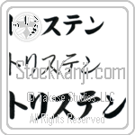 Tristen (BT0103HKC)