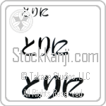 Trini (BT0106HHC)