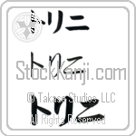 Trini (BT0106HKC)