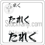 Tarek (BT0110HHC)