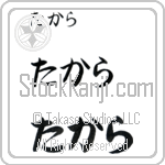 Takara (BT0111HHC)