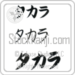 Takara (BT0111HKC)