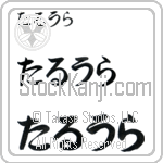 Tallulah (BT0112HHC)