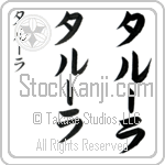 Tallulah (BT0112VKC)