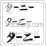 Tahnee (BT0113HKC)