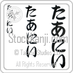 Tahnee (BT0113VHC)